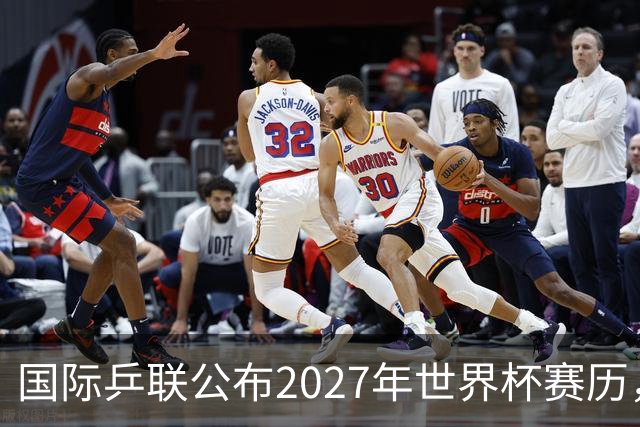 国际乒联公布2027年世界杯赛历，成都混团世界杯成绩直接关联奥运资格